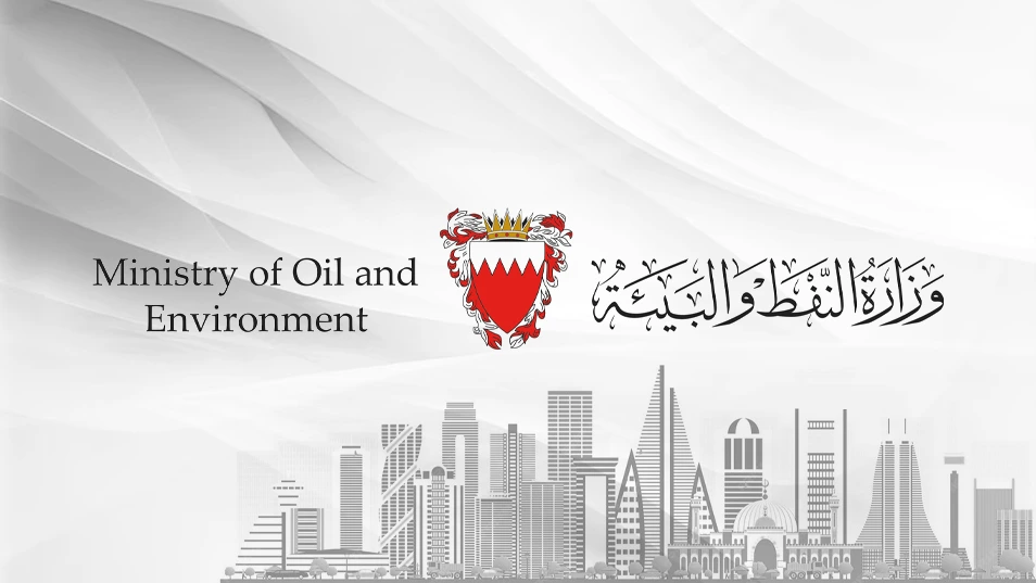وزارة النفط والبيئة